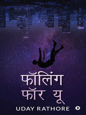 cover image of Falling For You / फॉलिंग फॉर यू